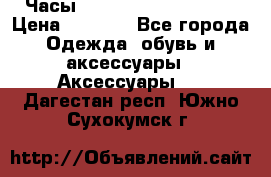 Часы Winner Luxury - Gold › Цена ­ 3 135 - Все города Одежда, обувь и аксессуары » Аксессуары   . Дагестан респ.,Южно-Сухокумск г.